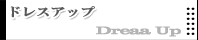 �ɥ쥹���å�