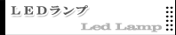LED����