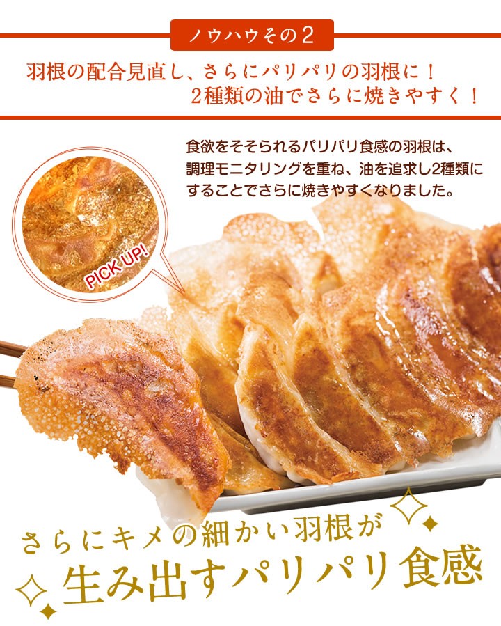 羽根つき饺子(おつまみギョウザギョーザ 油水いらずで完成