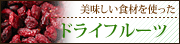 �ɥ饤�ե롼��