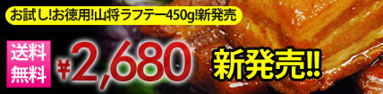 ����̵��������450g��եơ�2680��