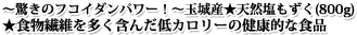 ���ä��Υե�������ѥ����ŷ�����⤺��(800g) 
