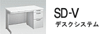 SD-V