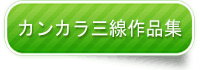 ���󥫥黰���ܥ���