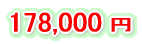���å�I178000��