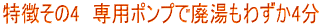 ���ѥݥ�פ������鷺����ʬ