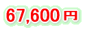 ���å�III67600��