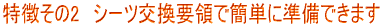 �����ĸ򴹤����ΤǴ�ñ�˽����Ǥ��ޤ�