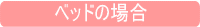 Ω���夬��ٱ���٥åɥ��륭���Τ�
