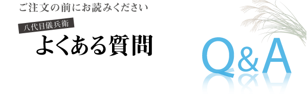 �褯�������Q&A�ݤ���ʸ�����ˤ��ɤߤ���������