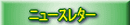 �˥塼���쥿����������
