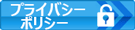 �ץ饤�Х����ݥꥷ��