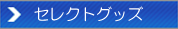 ���쥯�ȥ��å�