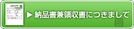 Ǽ�ʽ���μ���ˤĤ��ޤ���