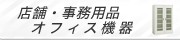Ź�ޡ���̳���ʡ����ե�������
