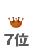 7��