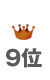 9��