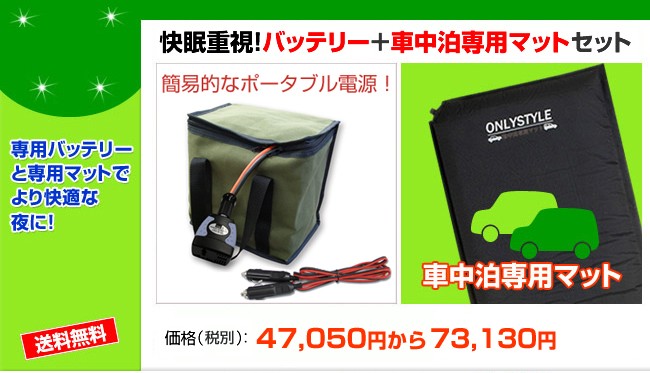 ��̲�Ż롪�Хåƥ꡼�ܼ��������ѥޥåȥ��å�