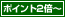 �ݥ����2��