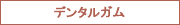�ǥ󥿥륬��