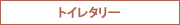 �ȥ��쥿�꡼
