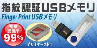 ����ǧ�ڣգӣ¥��� Finger Print USB����