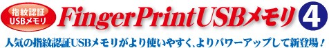 ����ǧ�ڥ��� FingerPrintUSB����