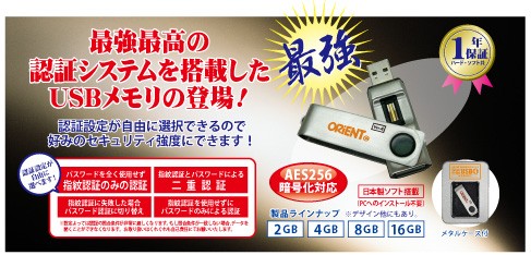 ����ǧ��USB���� FingerPrintUSB���ꡡ�С������[����ǧ��Ψ99%]�Ƕ��ξ���ϳ���к�USB�����о졪����ǧ�ڤ�ѥ����ǧ�ڤˤ��ǧ������Ͽ�԰ʳ��λ��Ѥ�ǧ��ޤ���ʶ����������߸��ʤɤˤ���ˡϳ�̤���ǡ�������ޤ���[���ʥ饤��ʥå� 2GB/4GB/8GB/16GB] ��ĹUSB�����֥��դ���