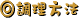 �쥷��