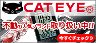 CATEYE
