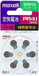 maxwll_pr41
