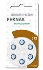phonak_pr41