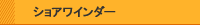 ���祢�磻�����