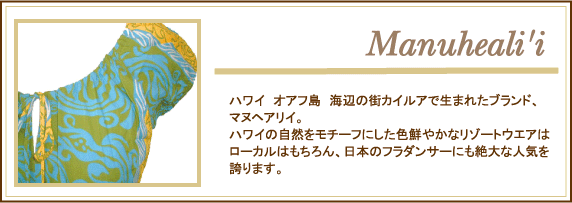 manuheali'i
