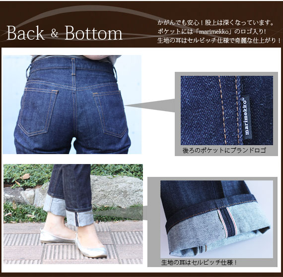 back bottom detail