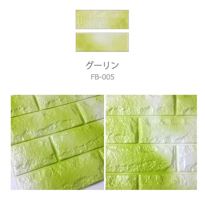 壁紙 はがせる シール のり付き 木目 レンガ クロス 木目調