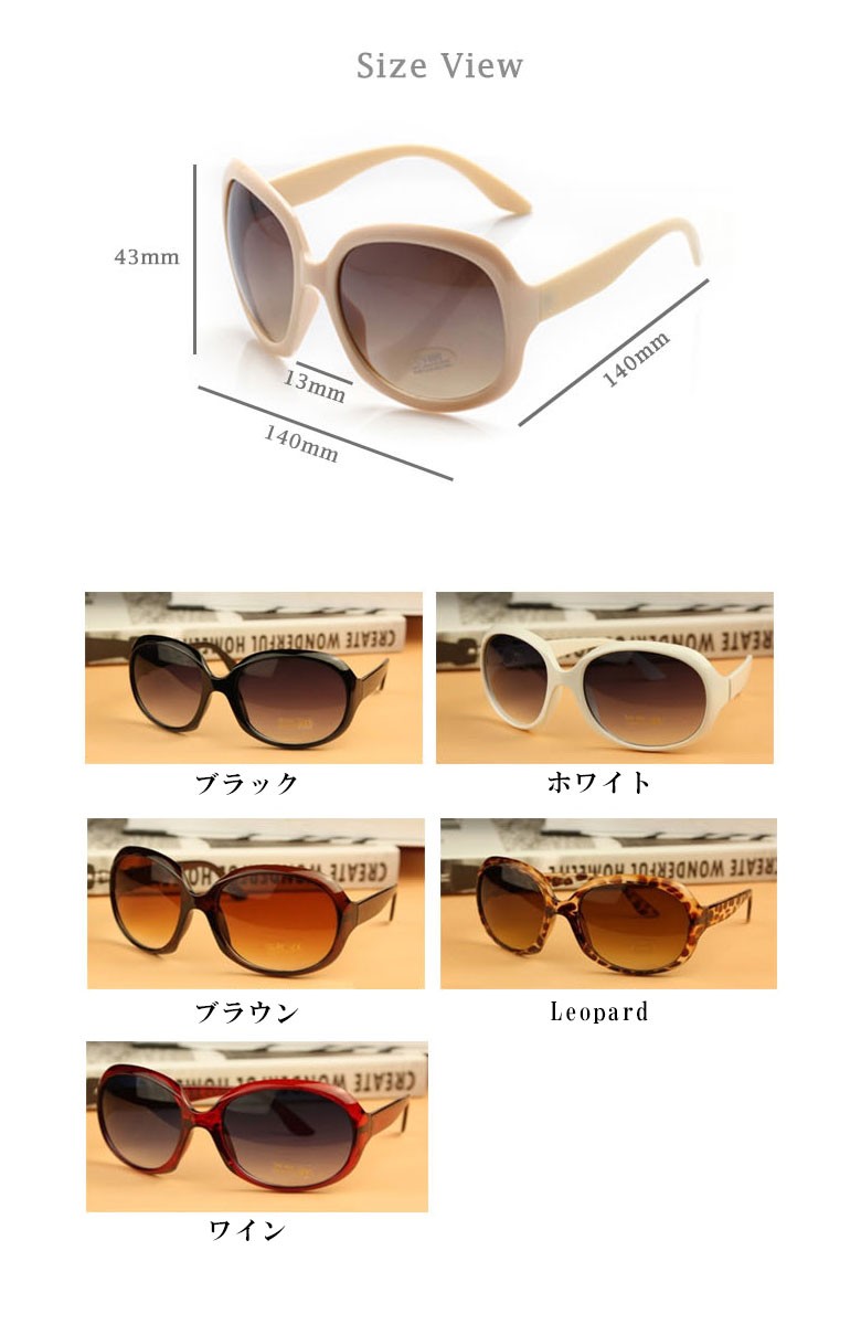 レディースサングラス