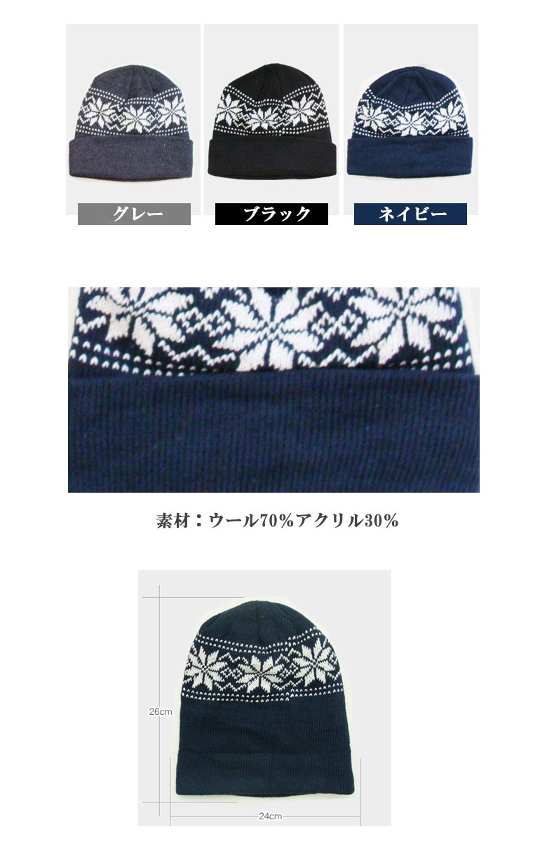 ニット帽ビーニーキャップ