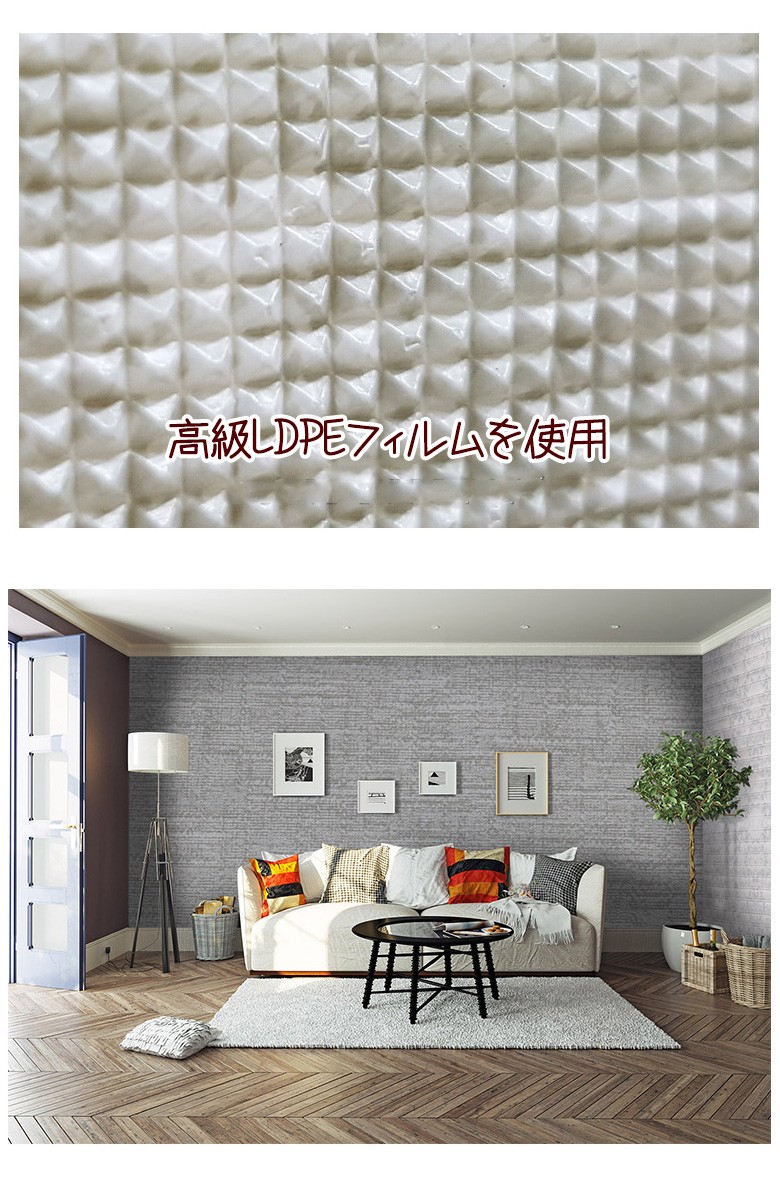 壁紙 クッションシート