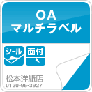 OA�ޥ����٥�
