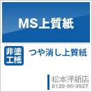 MS�����