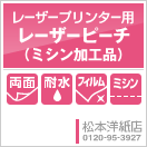 �졼�����ԡ����ʥߥ���ù��ʡ�