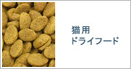 �ɥ饤�ա��ɡ�ǭ��