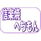 ���ھƤؤ���󥳡��ʡ�