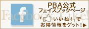 PBA�����ե������֥å�