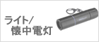 �饤��/��������