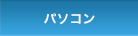 �ѥ�����