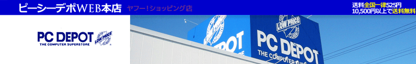 pcdepot