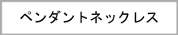 �ڥ����ȥͥå��쥹