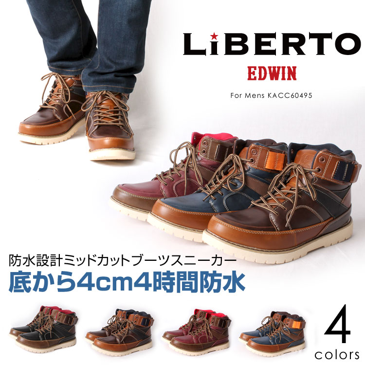 LIBERTO EDWIN/リベルトエドウィン L60495 ミッドカットブーツスニーカー/カジュアルスニーカー/カジュアルシューズ